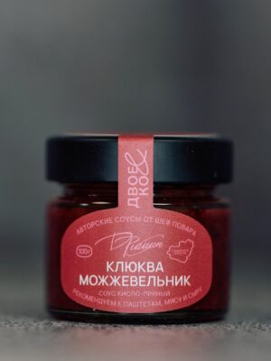 Соус Клюква можжевельник