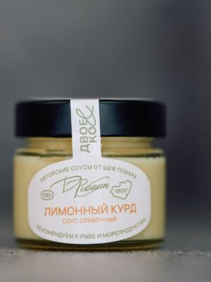 Соус Лимонный курд